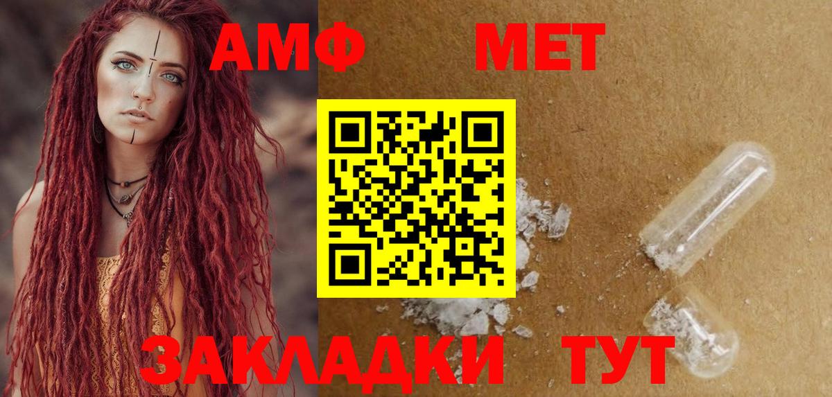Амфетамин 98% Сосновоборск