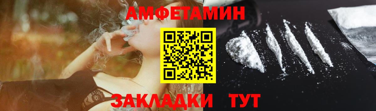 Amphetamine  АМФ  Сосновоборск  Вход с VPN  Amphetamine Premium 