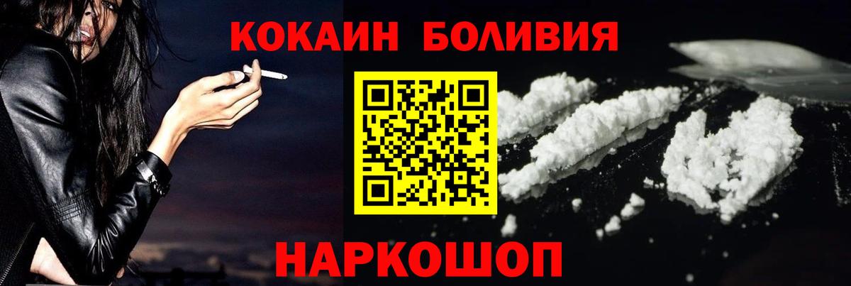 КОКАИН Эквадор Сосновоборск