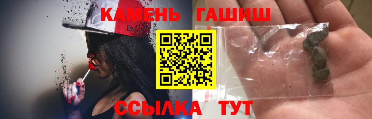 ГАШИШ убойный  Вход с VPN  Гашиш AMNESIA HAZE  Сосновоборск 