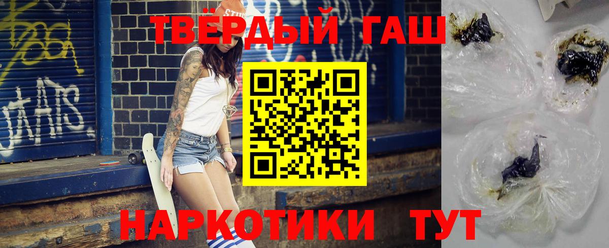 Гашиш гарик Сосновоборск