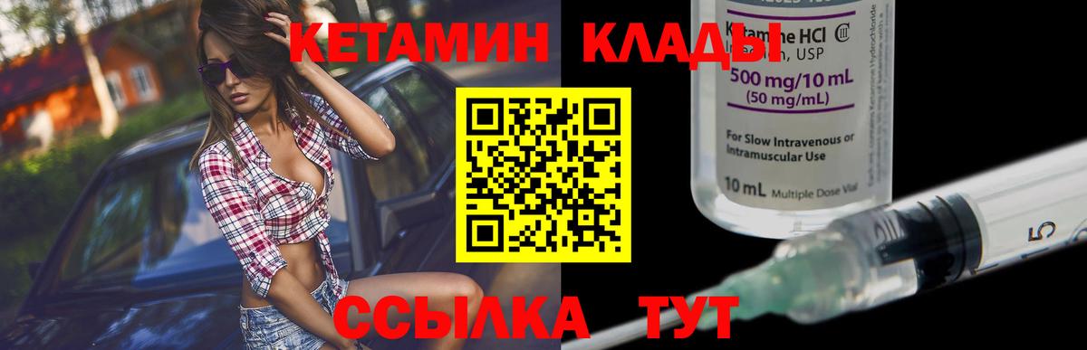 Кетамин VHQ  Вход с VPN  Сосновоборск 