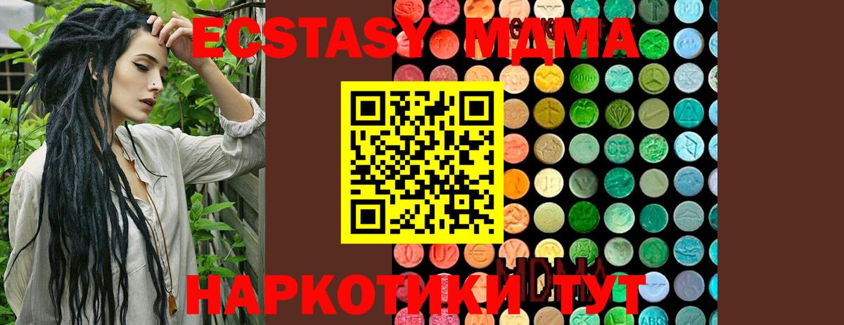Сосновоборск  МДМА crystal  MDMA  МДМА кристаллы  Вход с VPN 