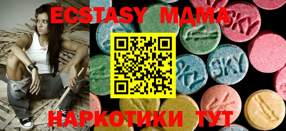 МДМА молли Сосновоборск