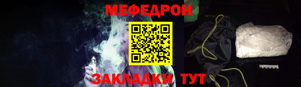 Меф мяу мяу  Мефедрон  МЕФ  Вход с VPN  Сосновоборск  МЕФ мука 