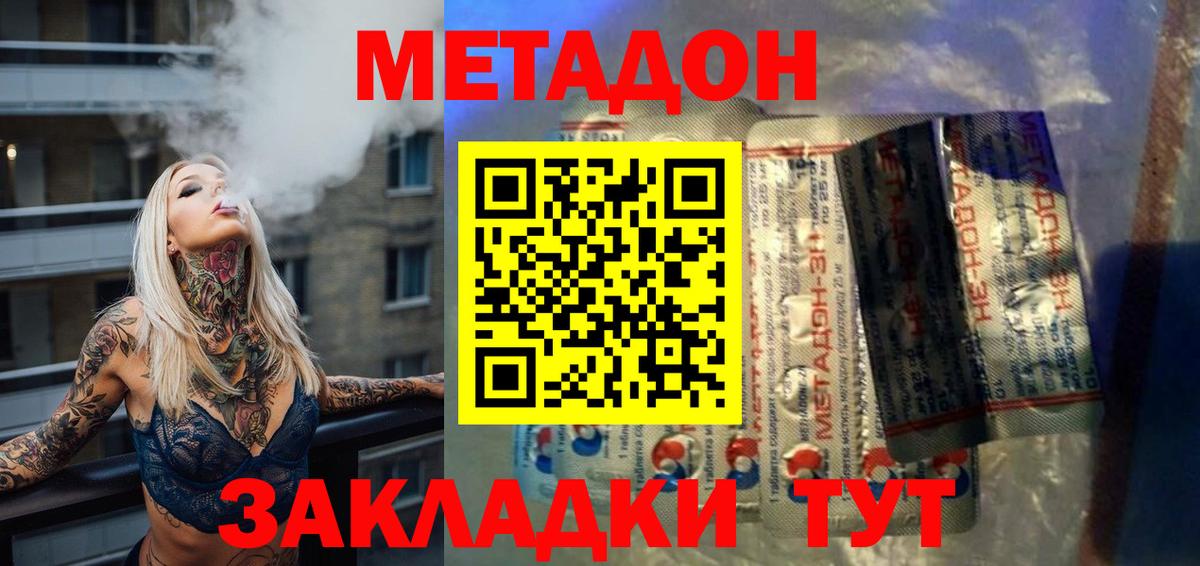 Сосновоборск  МЕТАДОН кристалл  Вход с VPN  ссылка на мегу ССЫЛКА  Метадон кристалл 
