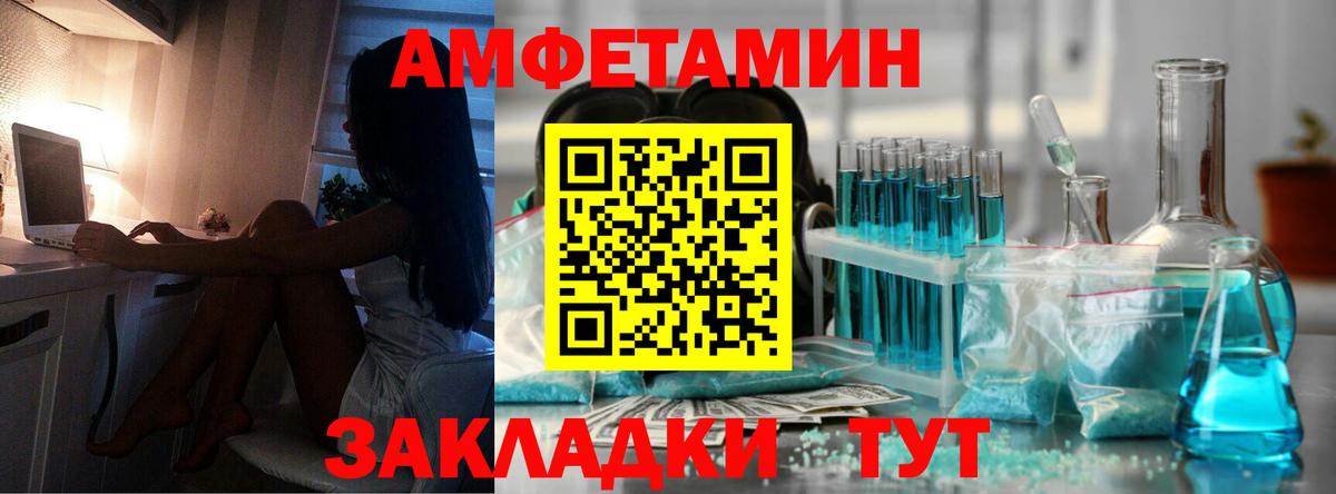 Сосновоборск  МЕТАМФЕТАМИН Methamphetamine  Вход с VPN 