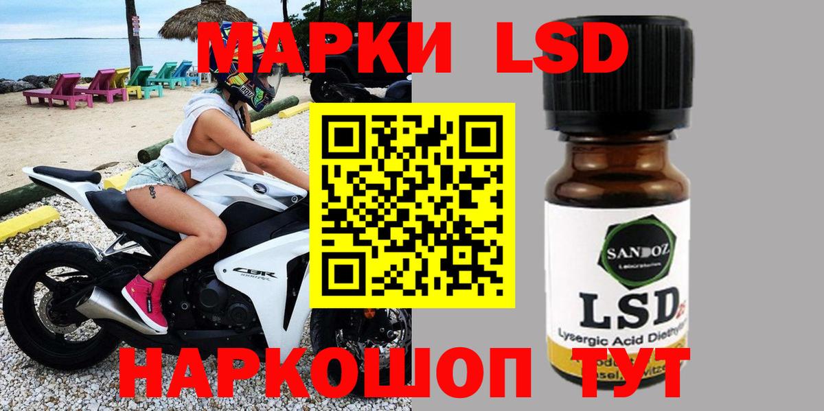 Наркотические марки  Вход с VPN  Сосновоборск  Марки 25I-NBOMe 1500мкг  Марки 25I-NBOMe 1500мкг 