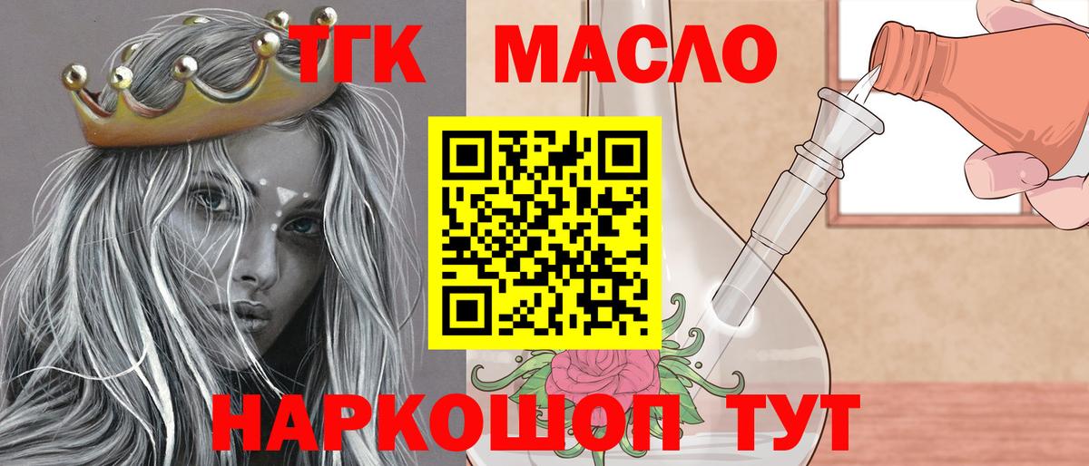 Сосновоборск  Дистиллят ТГК Wax  Вход с VPN 
