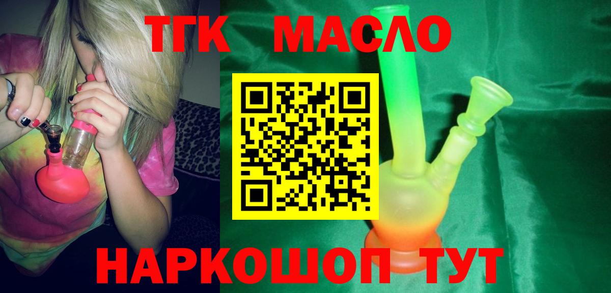 Дистиллят ТГК жижа Сосновоборск