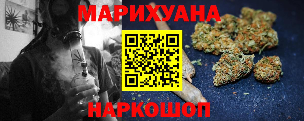 Шишки марихуана конопля  Бошки марихуана LSD WEED  Каннабис ГИДРОПОН  Сосновоборск  Марихуана Amnesia  Вход с VPN 